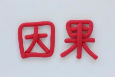 カルマの影響で病気になることはあるのか？プロが解説いたします。